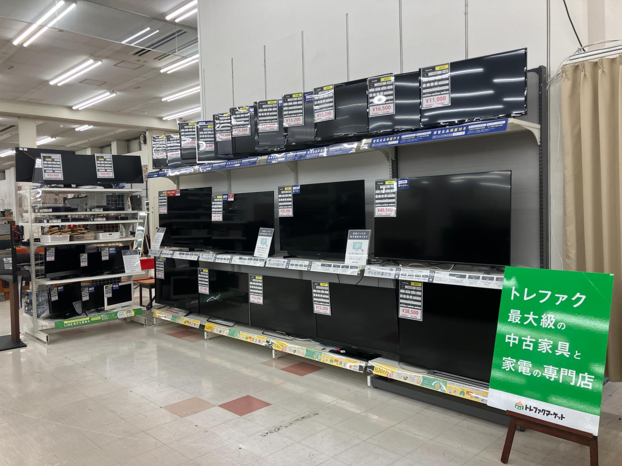 大型テレビ展示中！】トレファクマーケット千葉おゆみ野店のテレビ売場