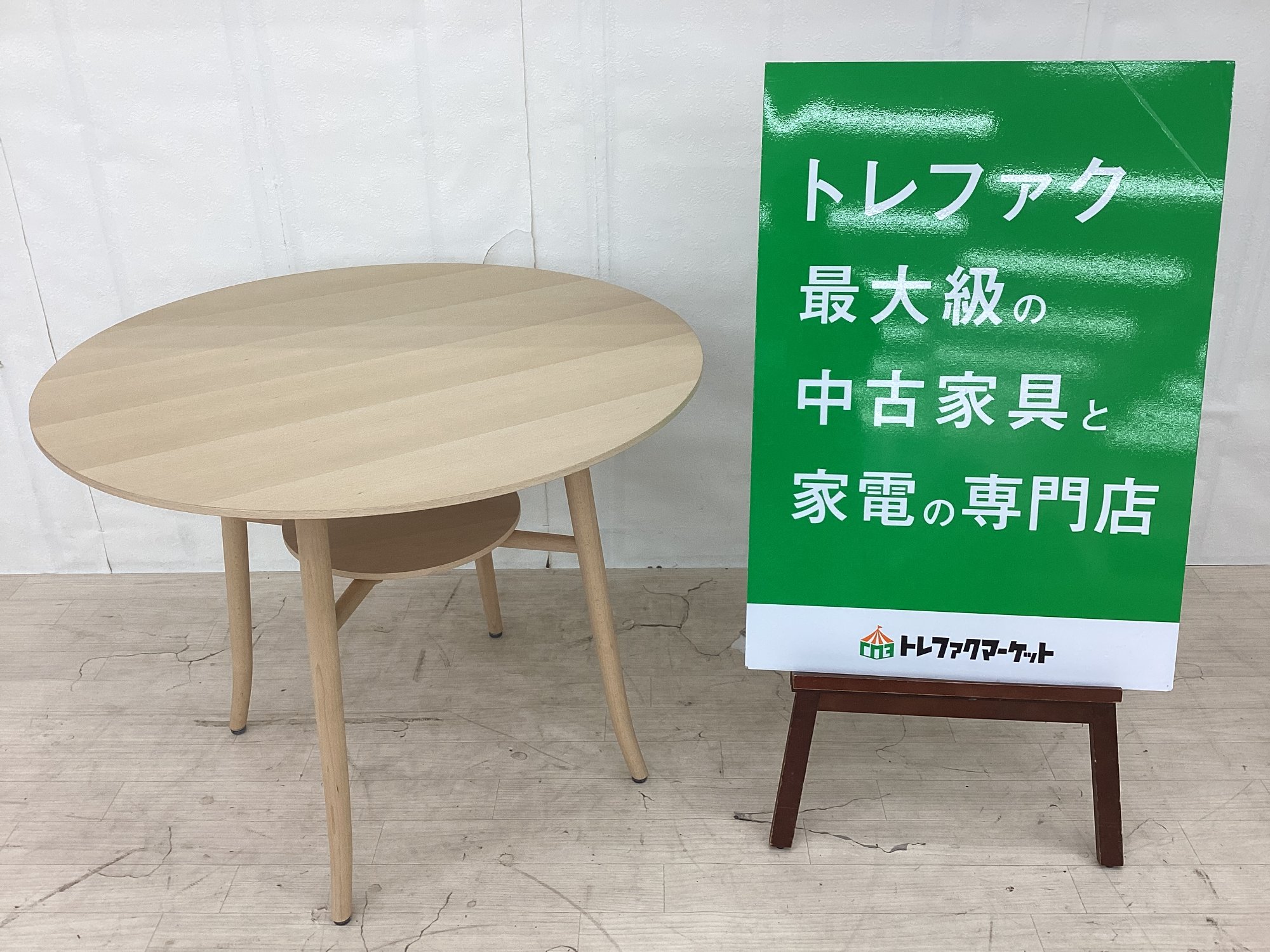 AKITA MOKKO / 秋田木工】木の温もりを感じるラウンド型ダイニング