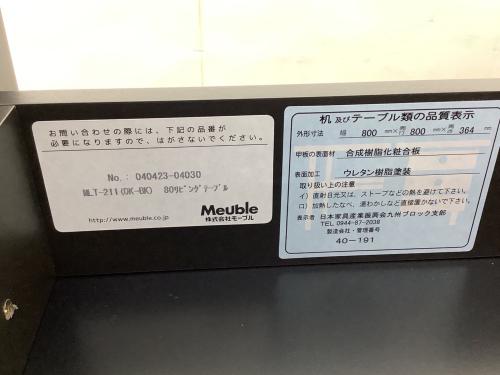トレファクブログ画像7
