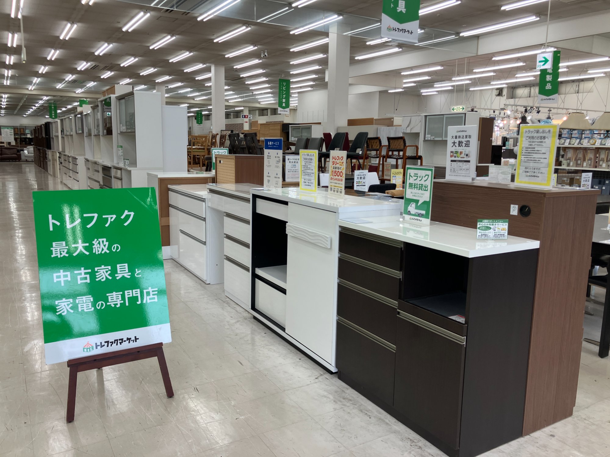 トレファクマーケット千葉おゆみ野店のレンジボード･キッチンカウンター売場のご紹介です！