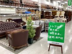 トレファク千葉おゆみ野店ブログ