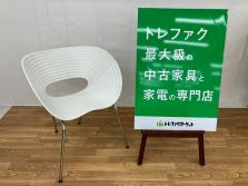 【Vitra / ヴィトラ】モダンな空間を彩る名品家具『トムバックチェア』【スマホで購入】