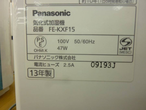 季節家電の加湿器