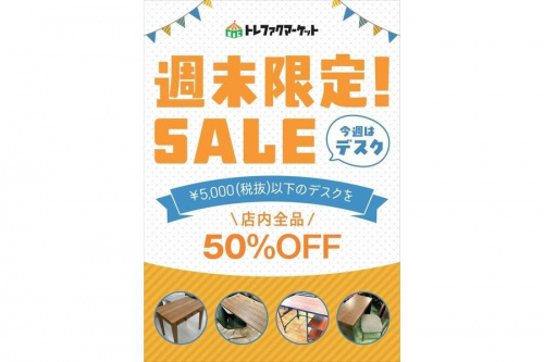 家具・インテリアのデスク