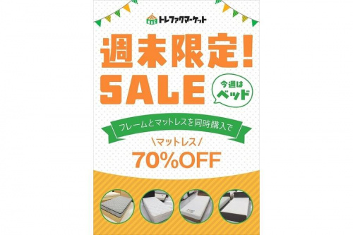 家具・インテリアのベッド