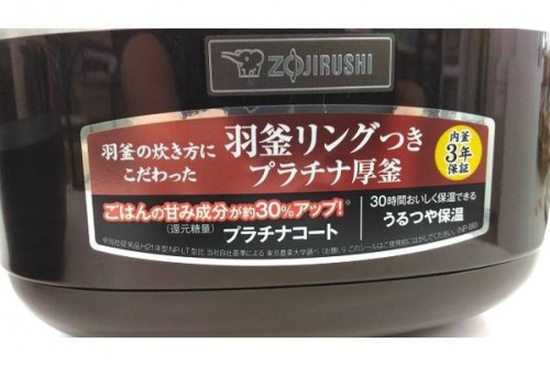 圧力IHの象印