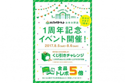 家具・インテリアのソファー