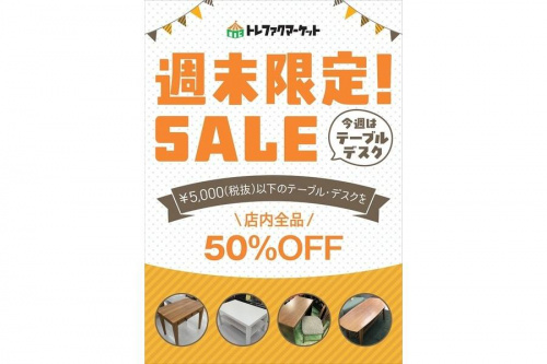 家具・インテリアのテーブル