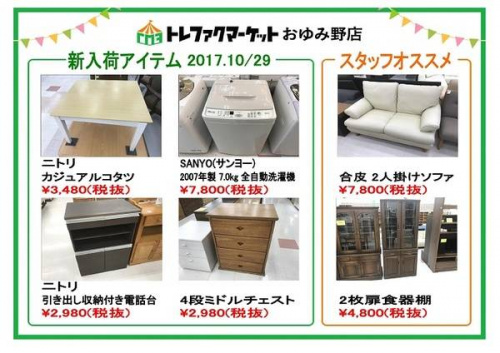 家具・インテリアのソファー