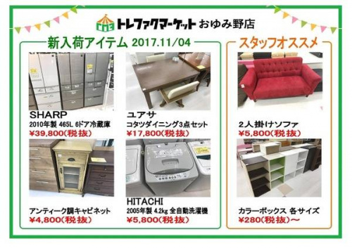 家具・インテリアの冷蔵庫