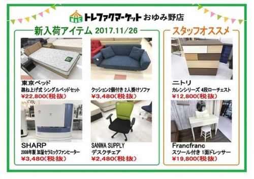 家具・インテリアのベッド