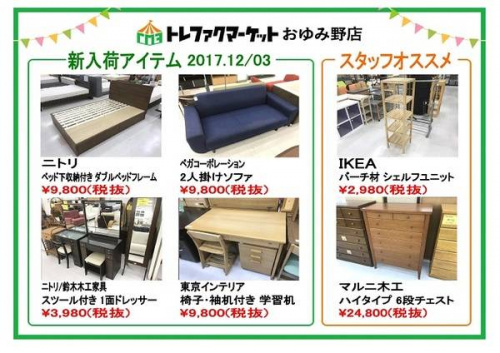 家具・インテリアのベッド