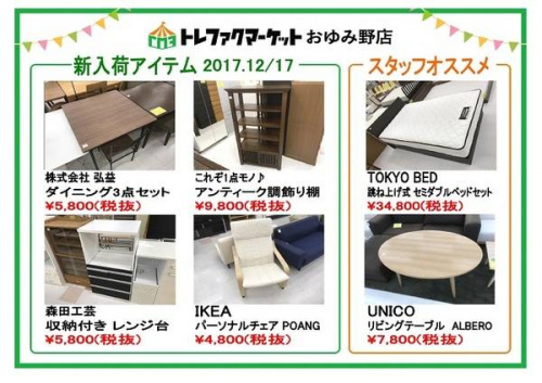 家具・インテリアのダイニングセット