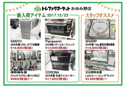 生活家電・家事家電の冷蔵庫