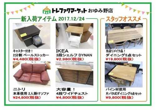 家具・インテリアのシェルフ