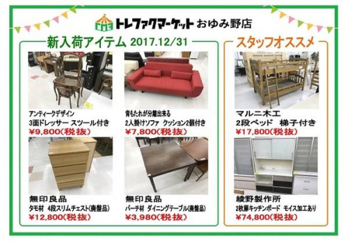 家具・インテリアのチェスト