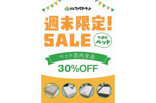 家具・インテリアのベッド