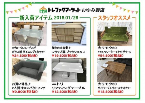 家具のダイニングセット