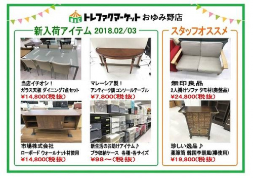 家具のダイニングセット