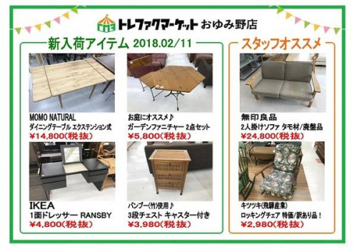 家具のダイニングセット