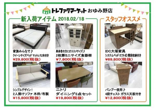 家具のダイニングセット