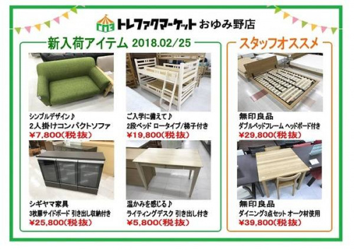 家具のダイニングセット