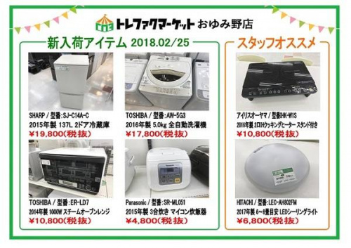 生活家電の冷蔵庫