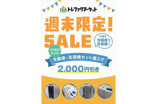 生活家電の冷蔵庫