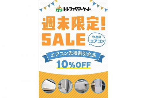 生活家電のエアコン