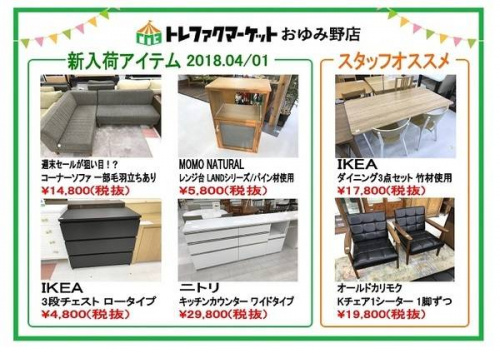 家具のソファ