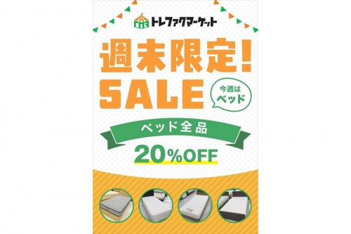 家具・インテリアのベッド