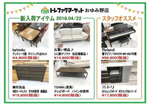 家具のソファ