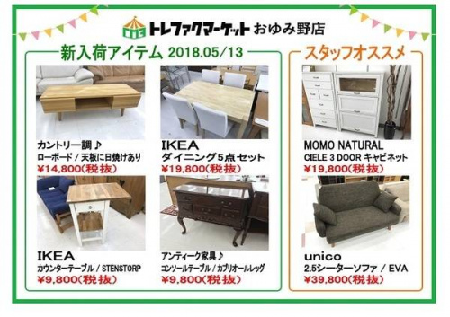 家具のソファ