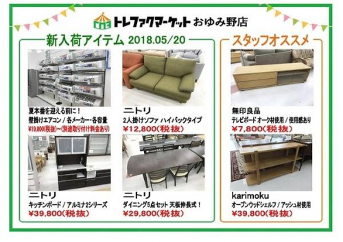 家具のソファ