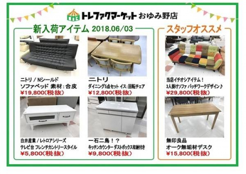 家具の無印良品