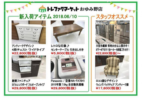 家具の無印良品