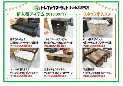 家具のダイニングセット