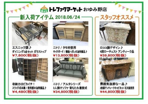 家具のダイニングセット