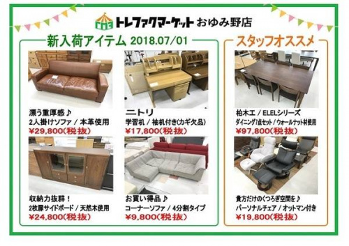 家具のダイニングセット