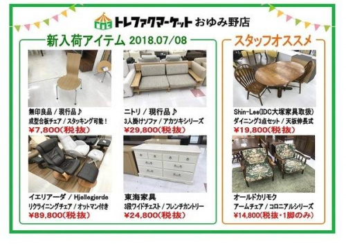 家具のダイニングセット