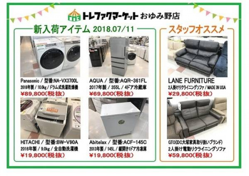 生活家電の冷蔵庫