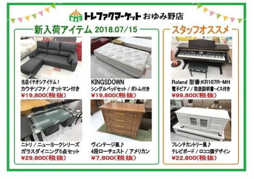 家具のソファ