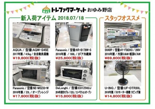 生活家電の冷蔵庫