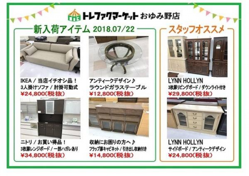 家具のソファ