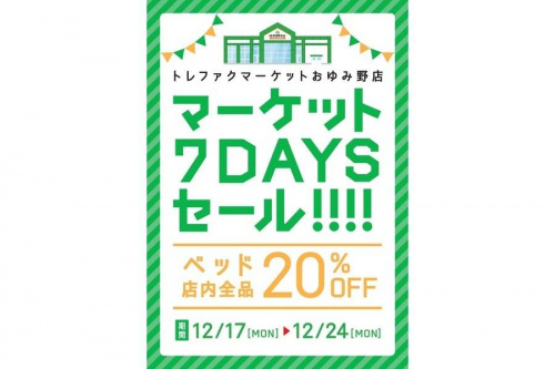 家具のベッド