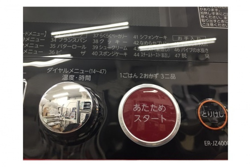 オーブンの東芝