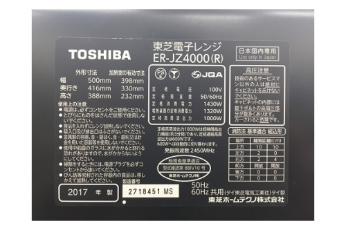 東芝