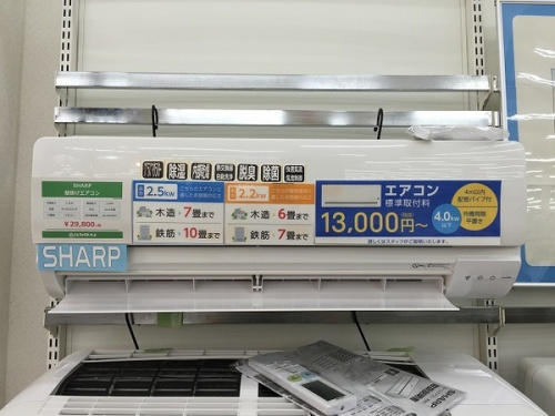 中古家電 市原