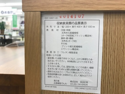 中古家具 千葉