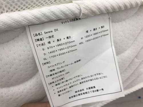 ダブルベッドのセミダブルベッド